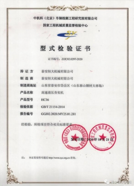 質(zhì)量為先，用心智造