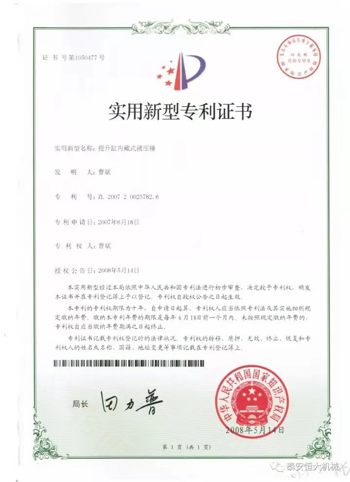鑄就“夯神”民族品牌，夯實中國夢！