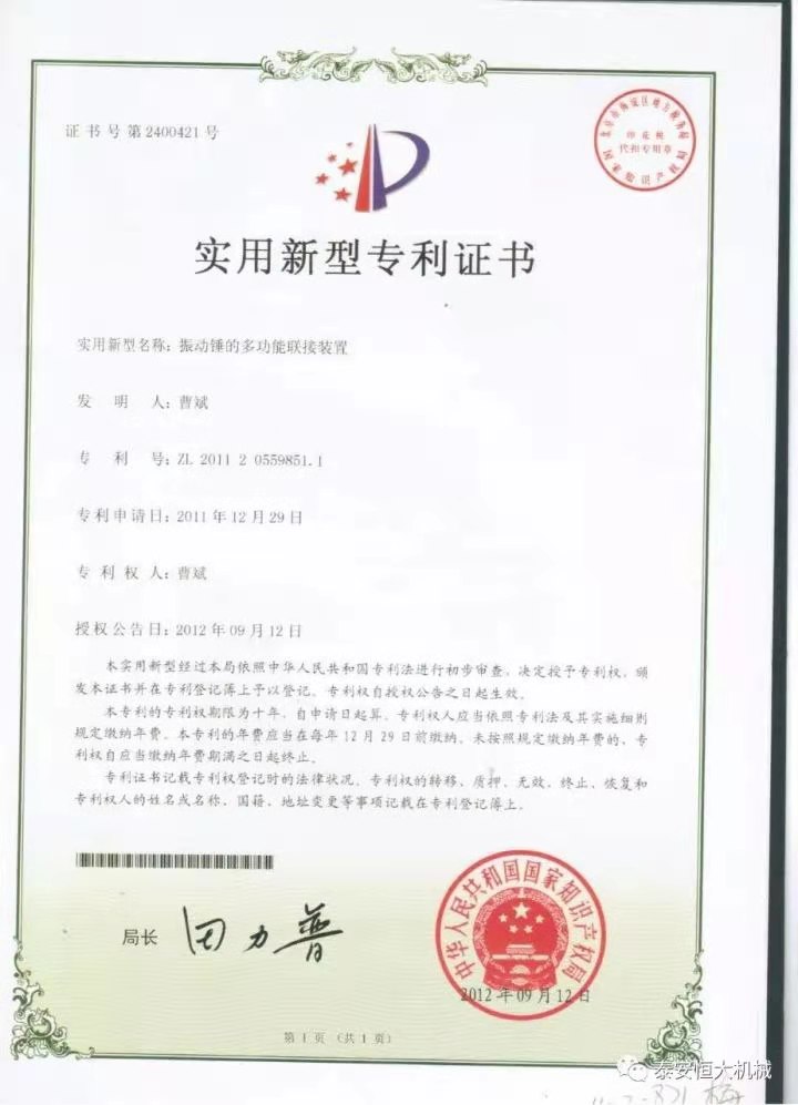 鑄就“夯神”民族品牌，夯實中國夢！