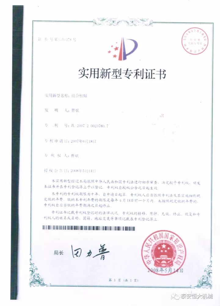 鑄就“夯神”民族品牌，夯實中國夢！