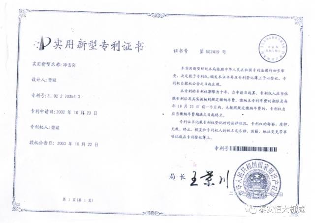 鑄就“夯神”民族品牌，夯實中國夢！