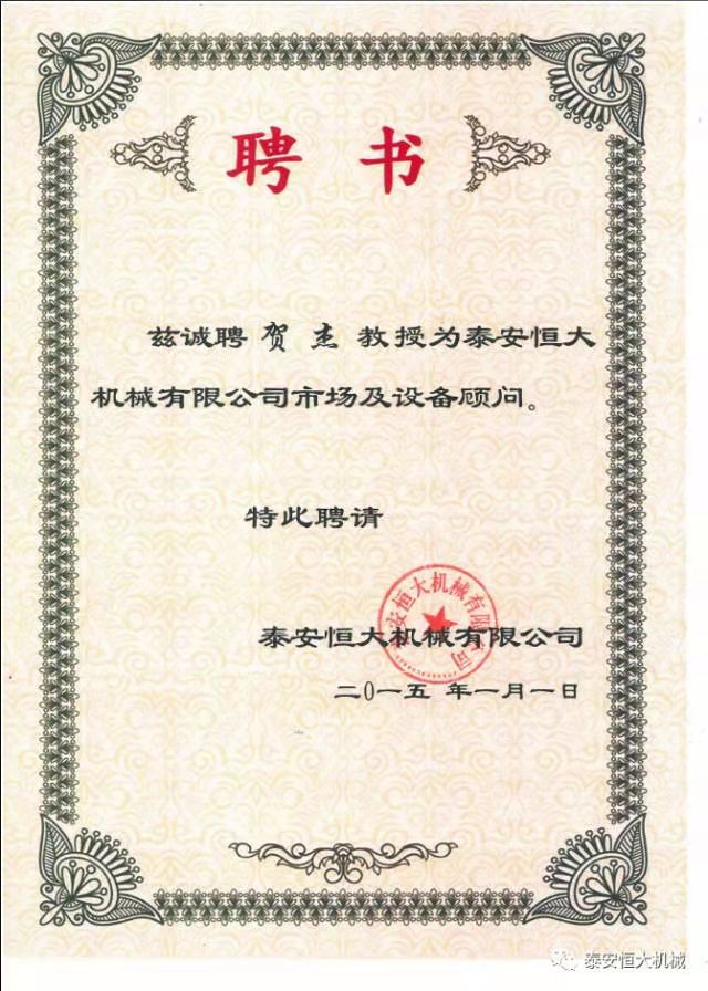 鑄就“夯神”民族品牌，夯實中國夢！