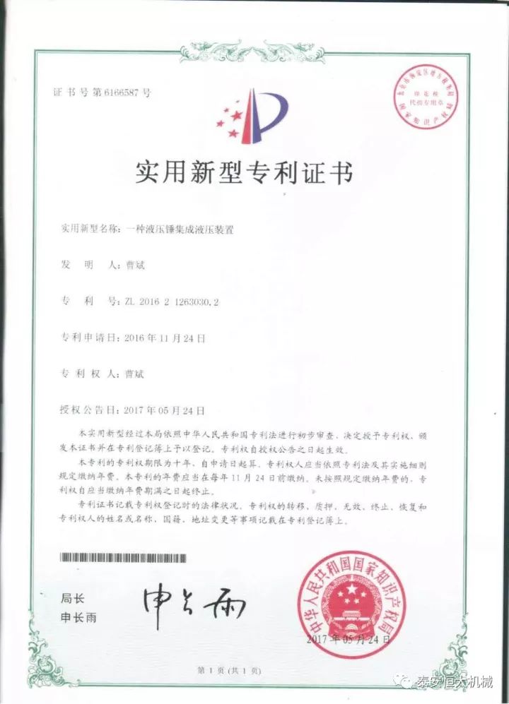 鑄就“夯神”民族品牌，夯實中國夢！