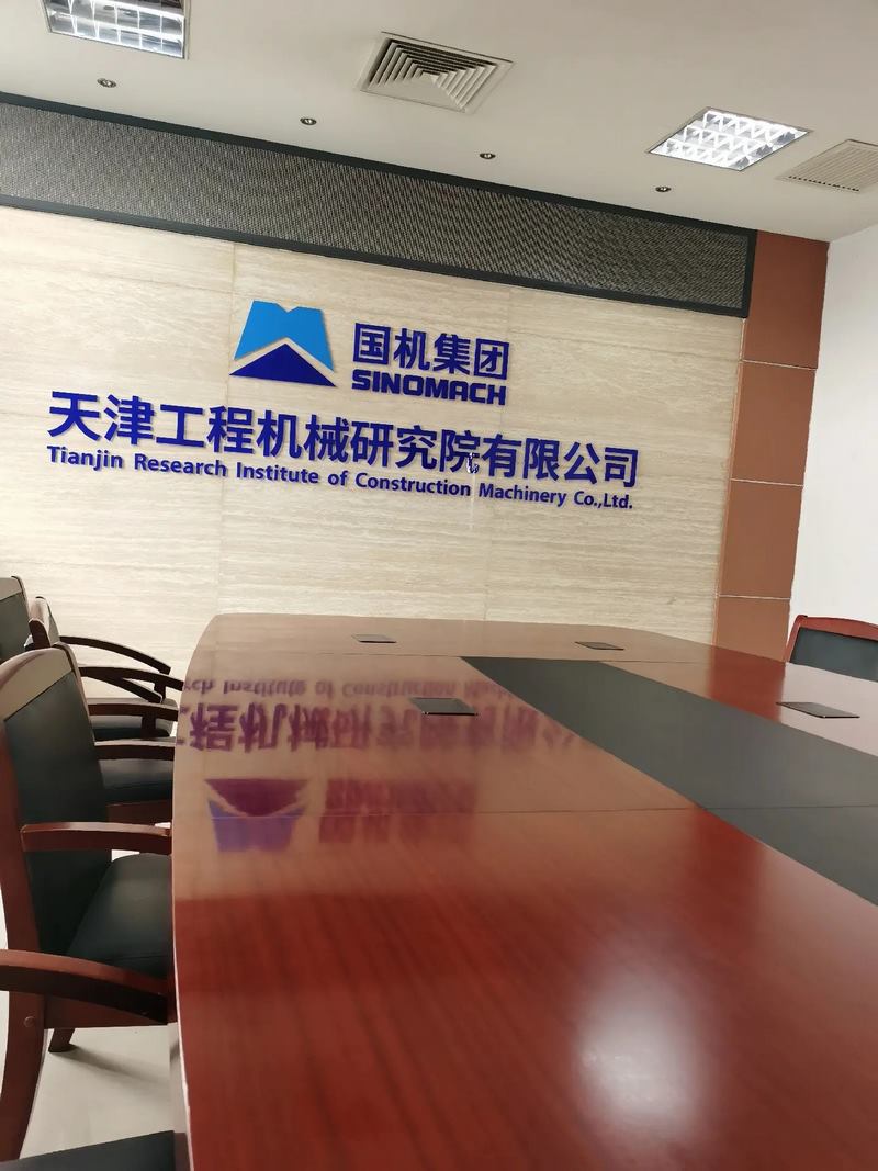 受邀到北京中化巖土集團(tuán)、天津工程機(jī)械研究院以及中材節(jié)能集團(tuán)參觀學(xué)習(xí)交流！