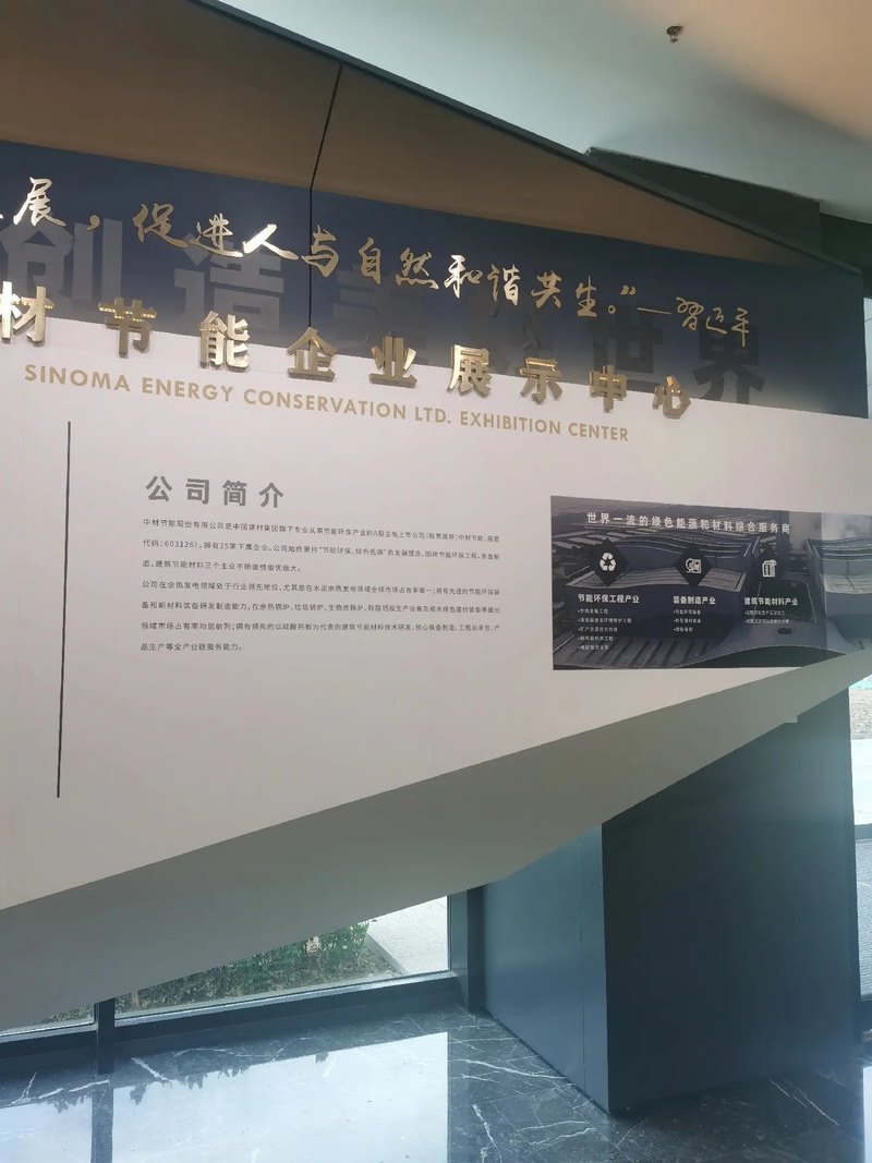 受邀到北京中化巖土集團(tuán)、天津工程機(jī)械研究院以及中材節(jié)能集團(tuán)參觀學(xué)習(xí)交流！