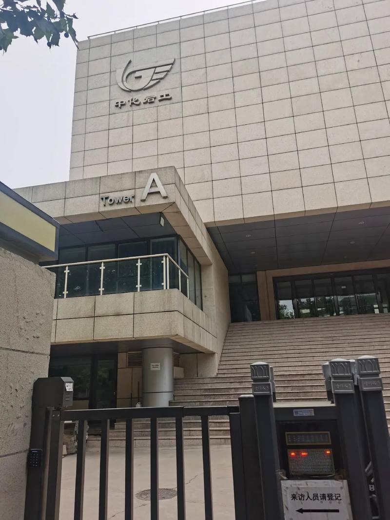 受邀到北京中化巖土集團(tuán)、天津工程機(jī)械研究院以及中材節(jié)能集團(tuán)參觀學(xué)習(xí)交流！